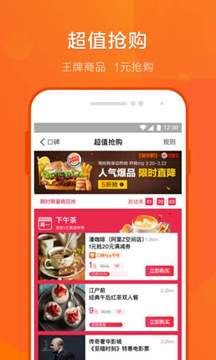 口碑截图4
