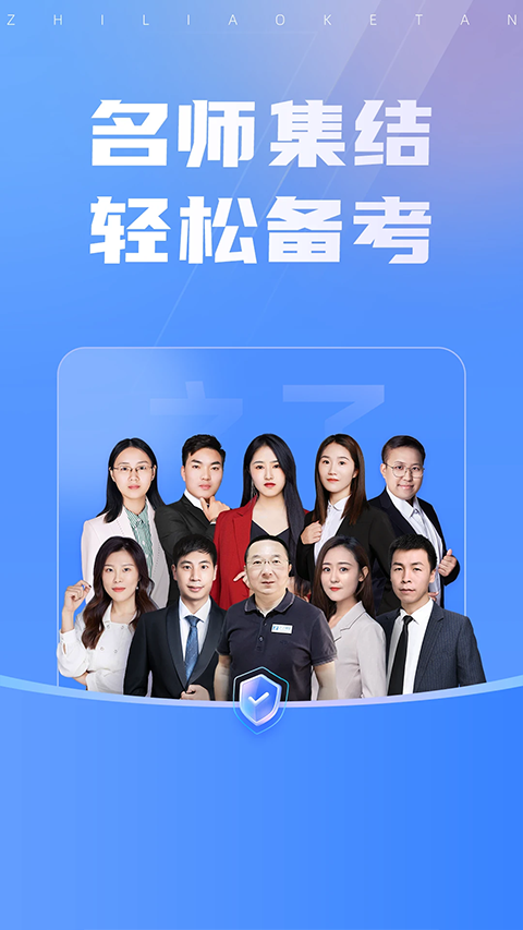 之了课堂截图5