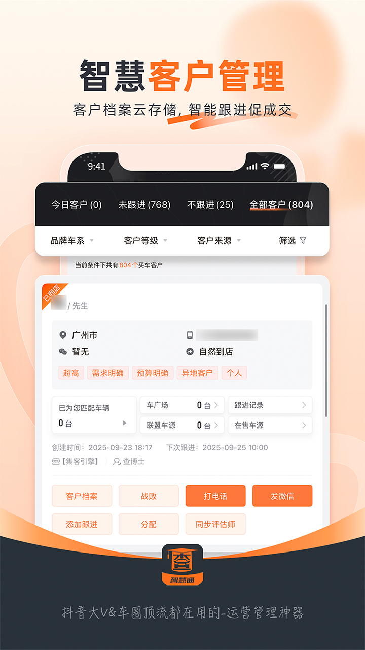 查博士企业版截图1