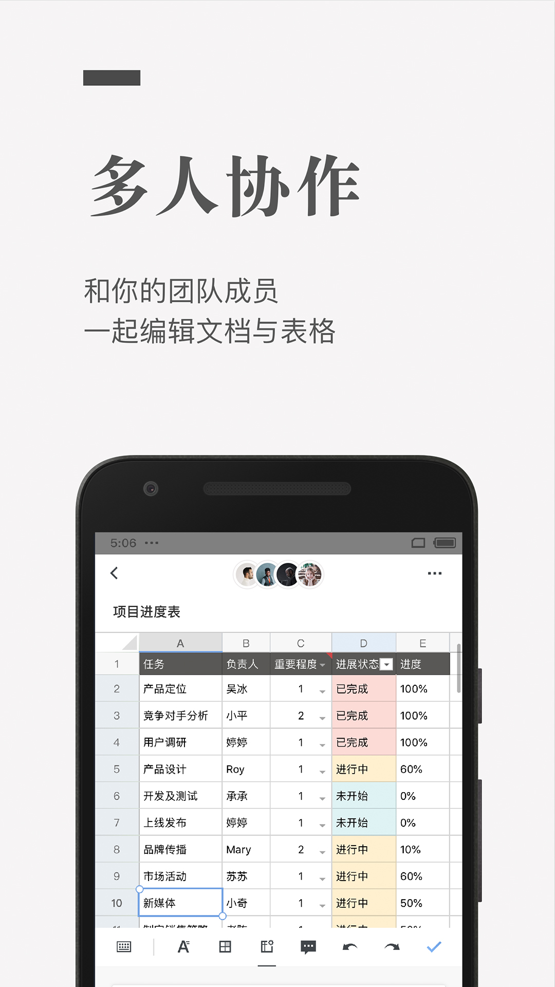 石墨文档截图4