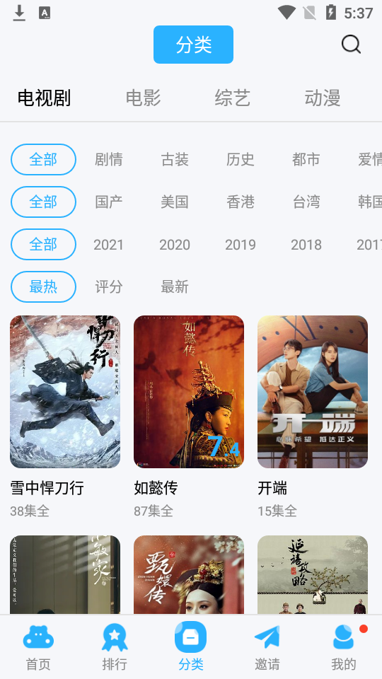 河马视频app截图3