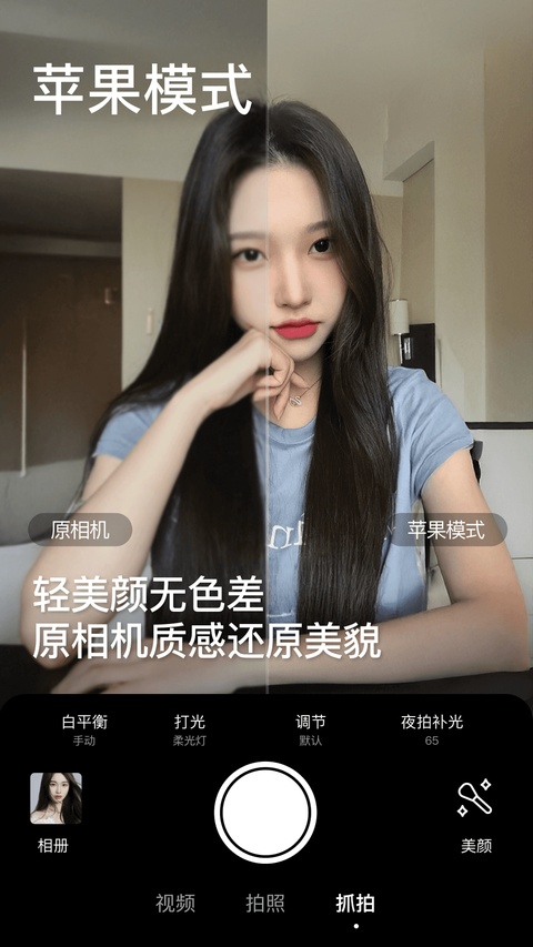 BeautyCam美颜相机截图2