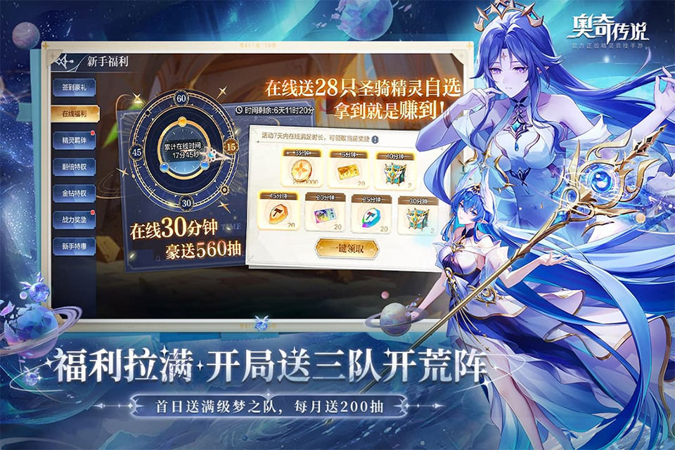 奥奇传说h5截图2