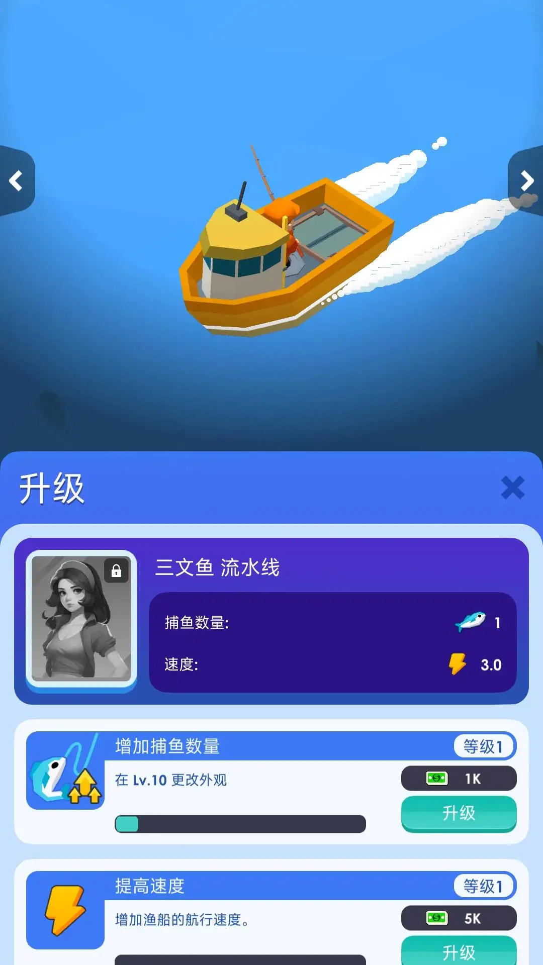 空闲海鲜公司截图2