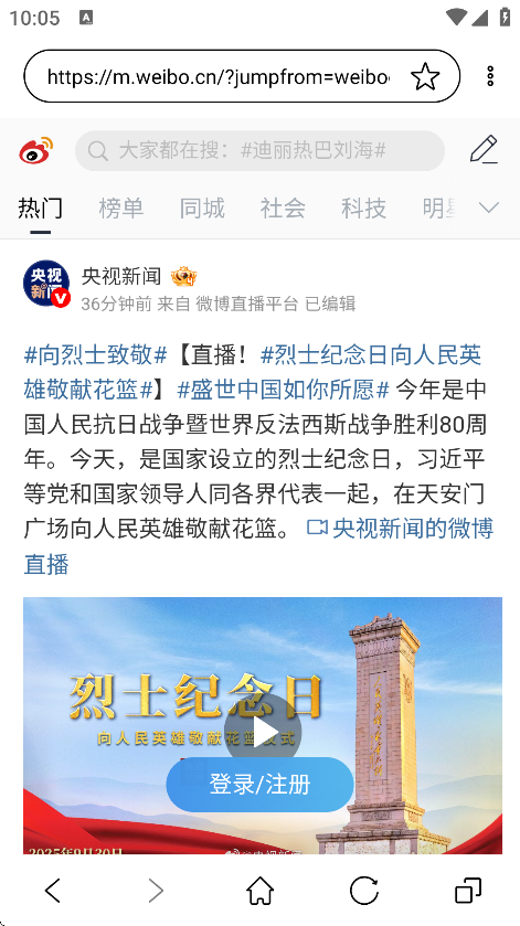 墨水屏浏览器截图2