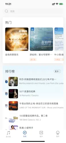 库客音乐截图2