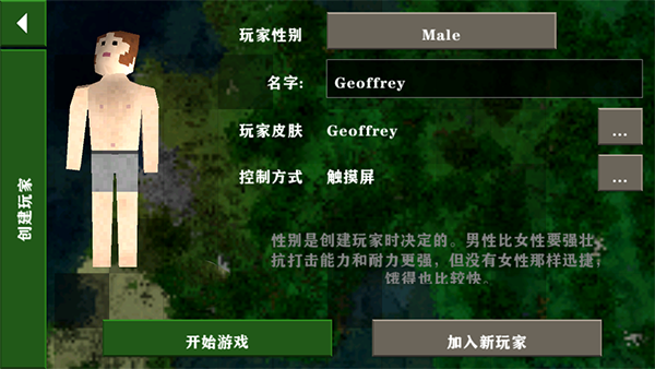 生存战争2下载截图3