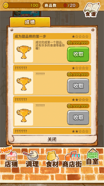 洋果子店rose2截图4