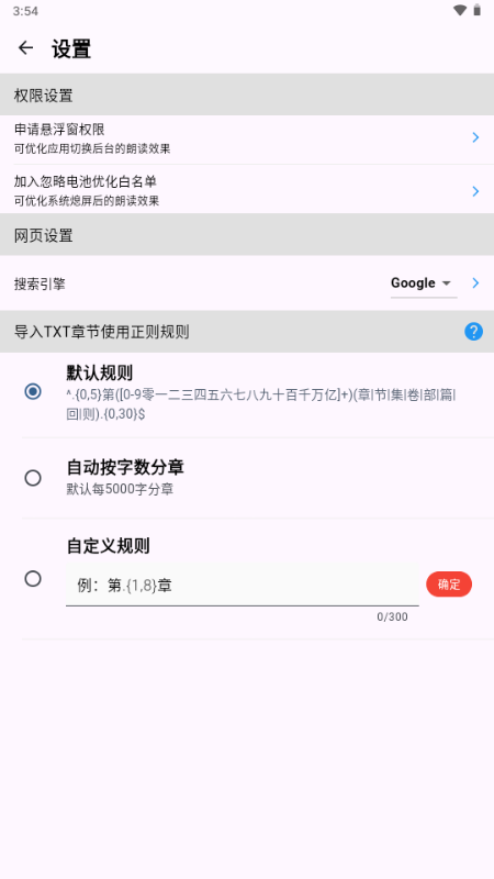 听书助手截图2