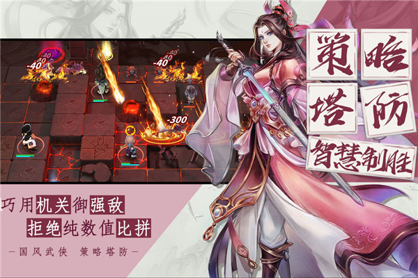 智夺军旗截图1
