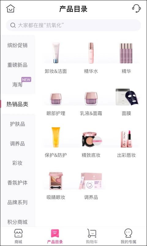玫琳凯之窗截图2