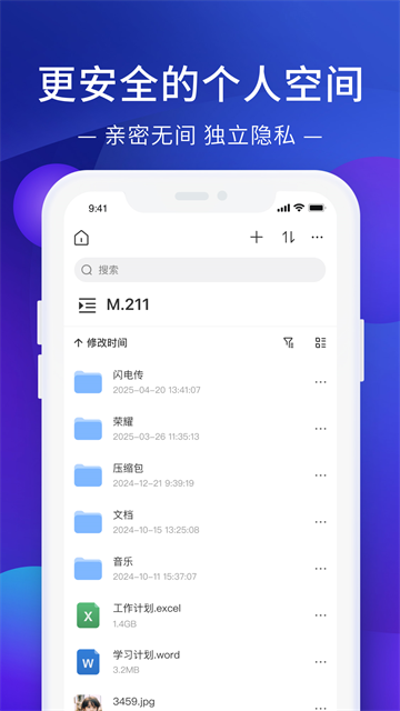 极空间截图2