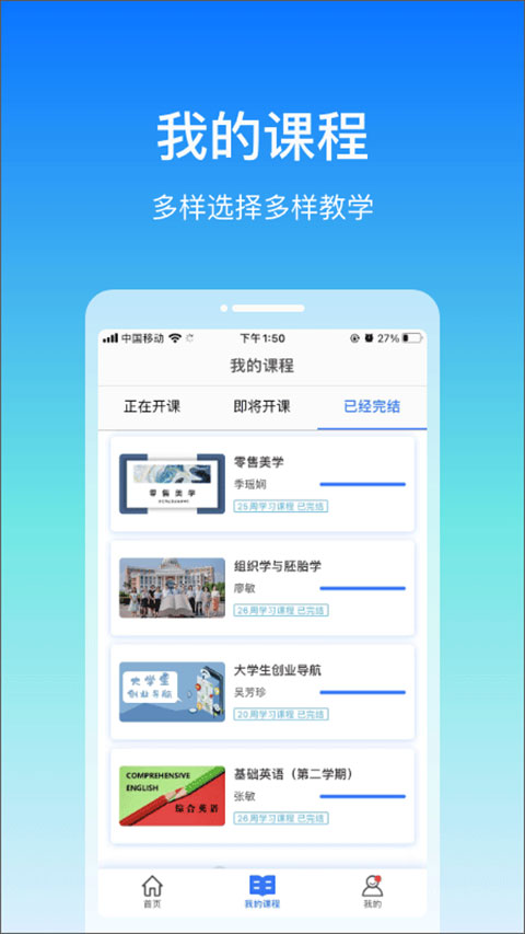 在浙学app截图1