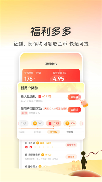 追书神器免费版截图1