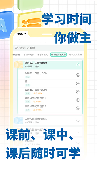 化学大师截图2