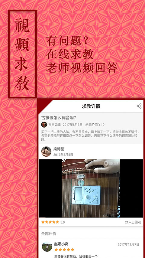 音约吧截图1