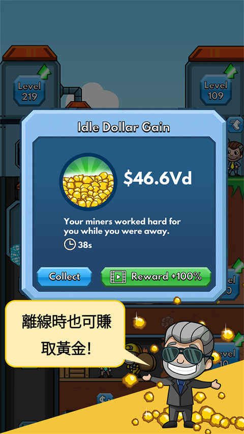 采矿大亨掘金之旅截图3
