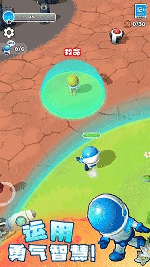 星球探险家游戏截图3