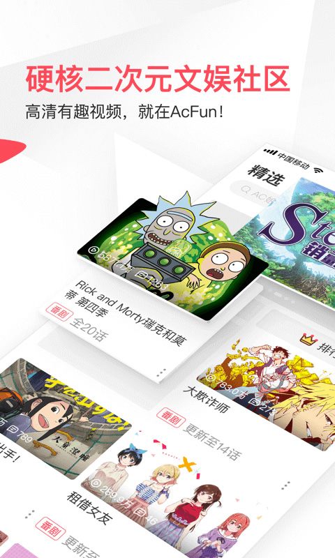 水母动漫app截图4