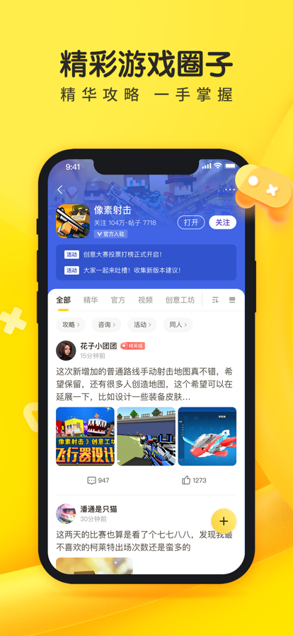 摸摸鱼app截图1