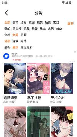 乐可漫画截图1