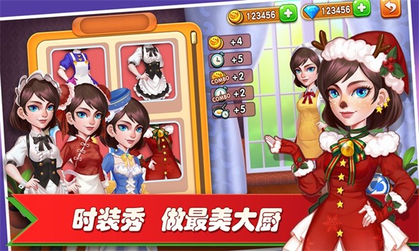 梦幻餐厅2截图3