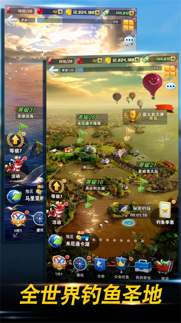 钓鱼发烧友Ace fishing截图2