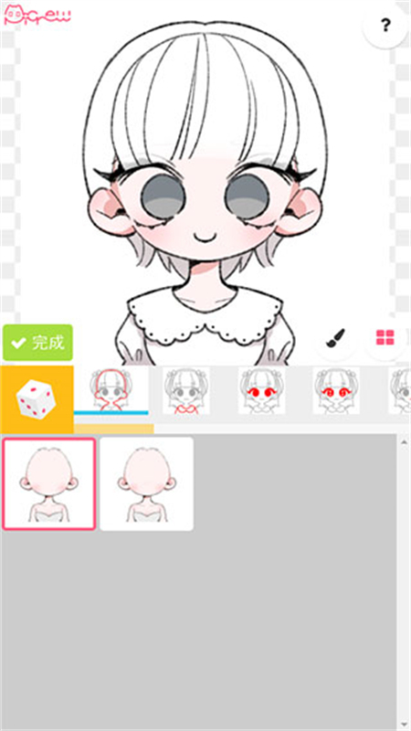 Picrewme截图3