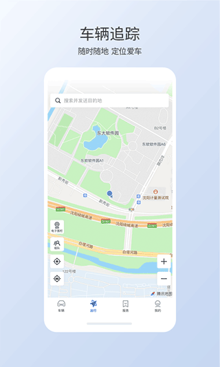 东风本田智导互联截图2