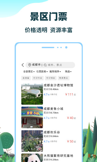 七鸥鸥截图2