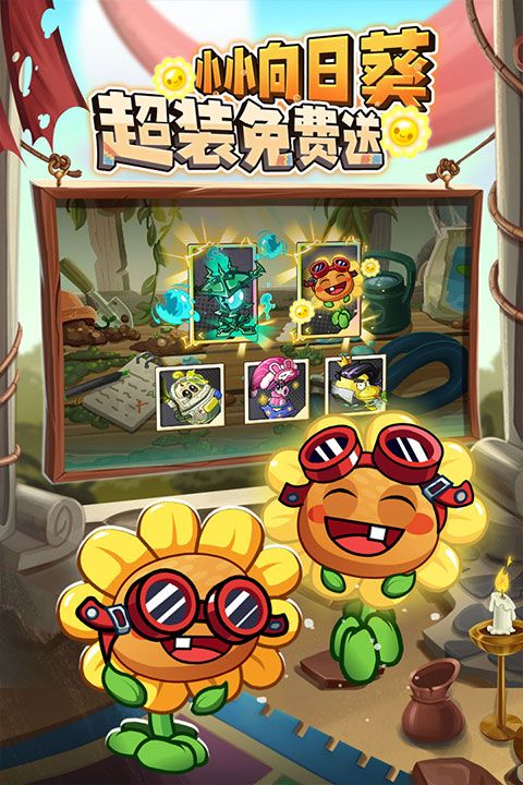 植物大战僵尸2游戏截图3