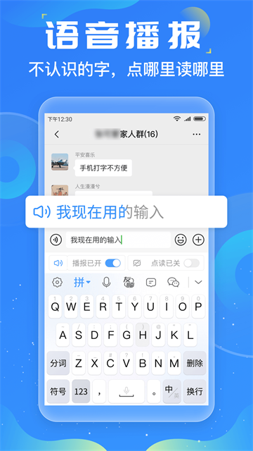 友友手写输入法截图1