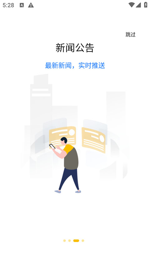 韵达办公截图2