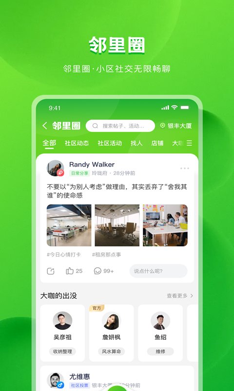 粉丝生活截图3