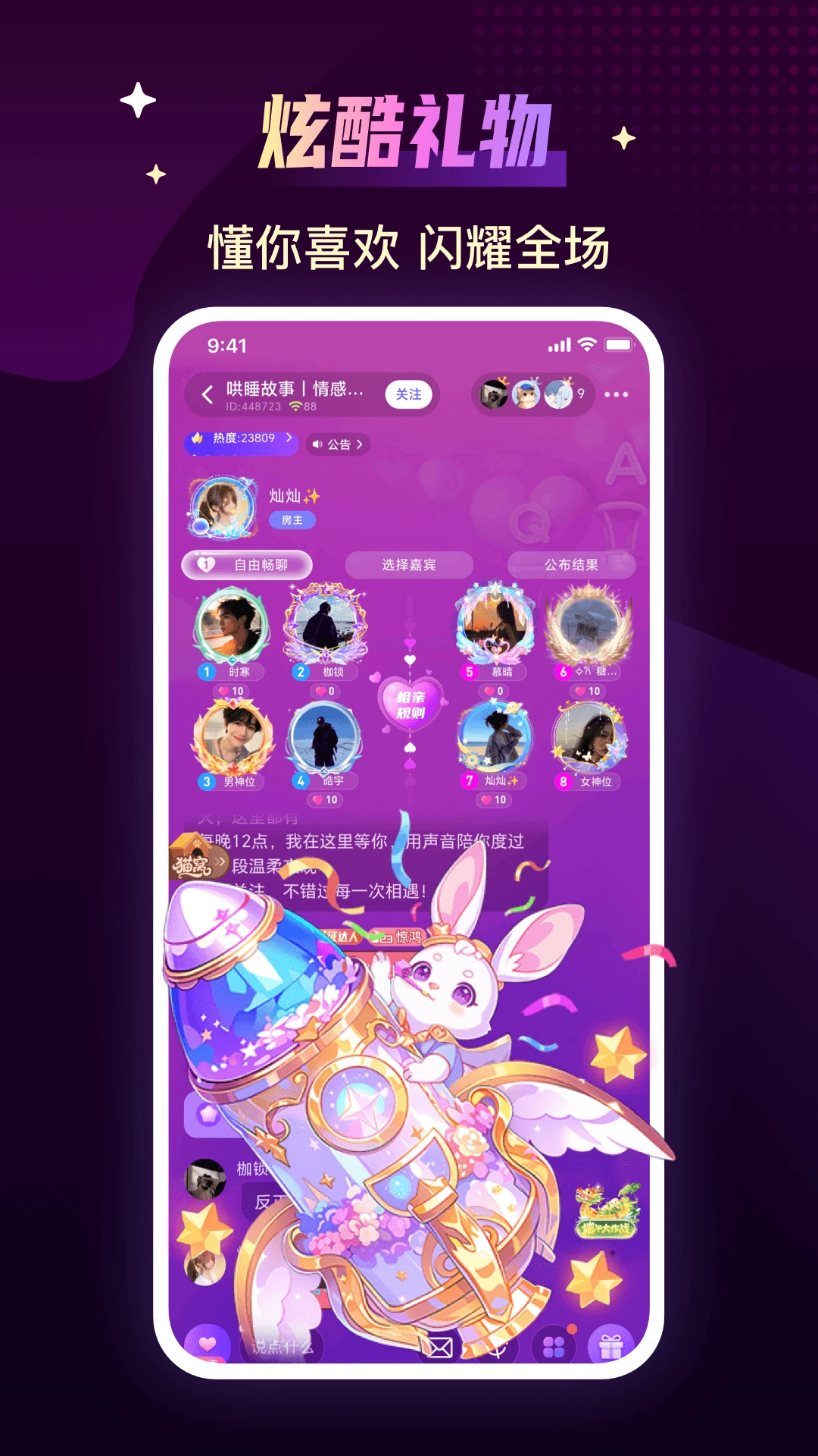 声吧截图2