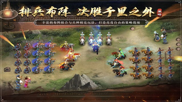 三国吕布传说截图3