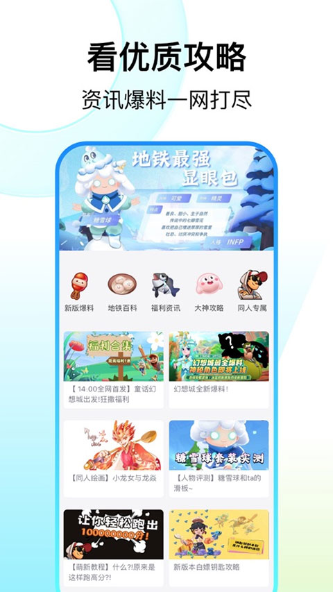Fanbook截图2