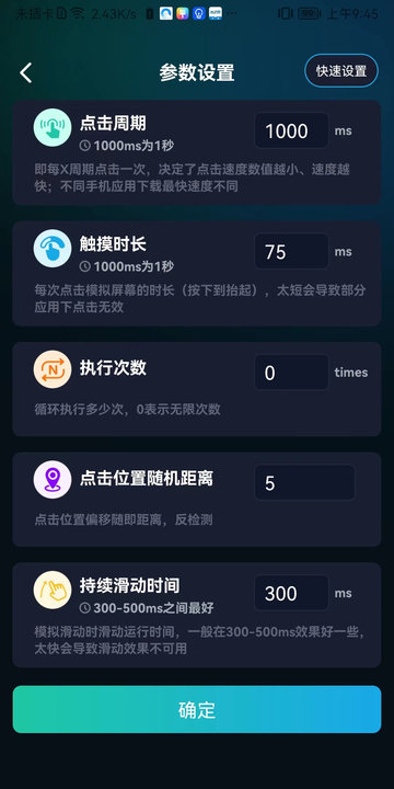 游戏辅助按键精灵截图1
