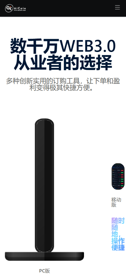 aicoin截图1
