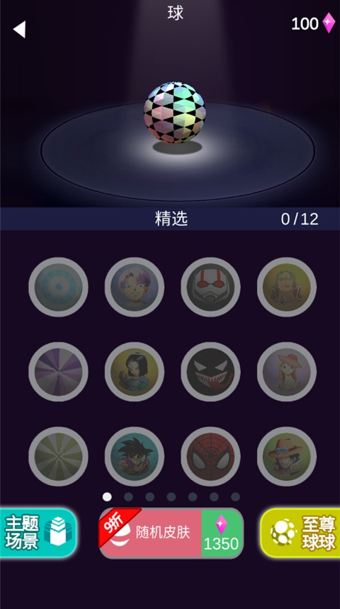 疯狂的球球2截图4