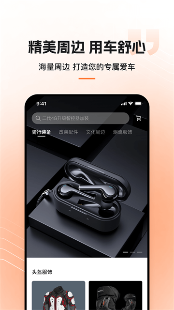 钱江智行截图2