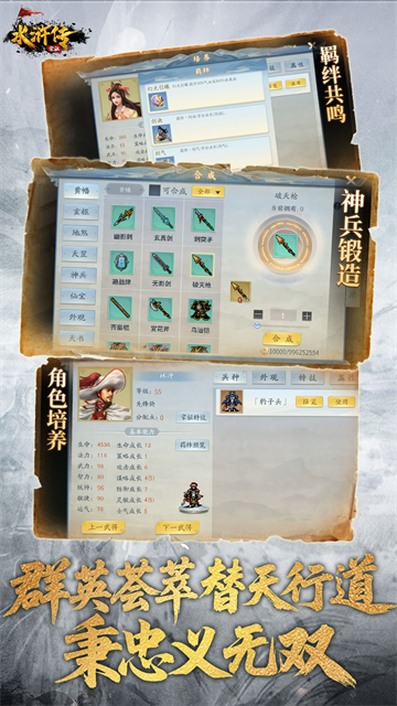 水浒宋江传截图2