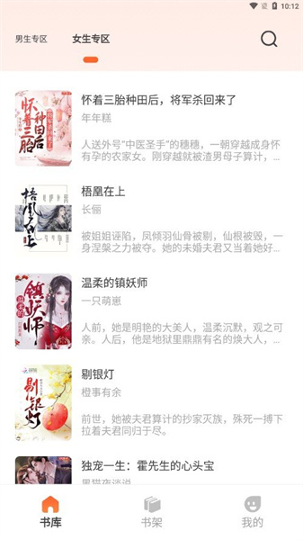 火炉书屋截图2