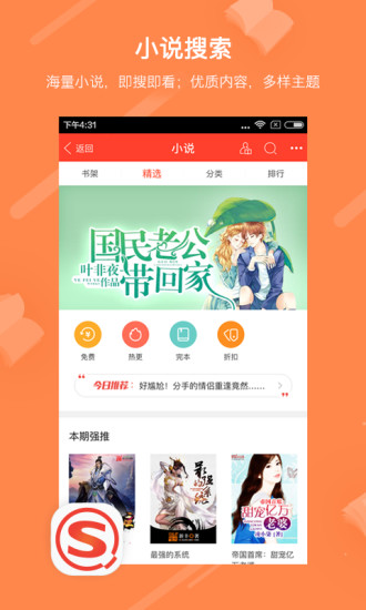 搜狗搜索截图3