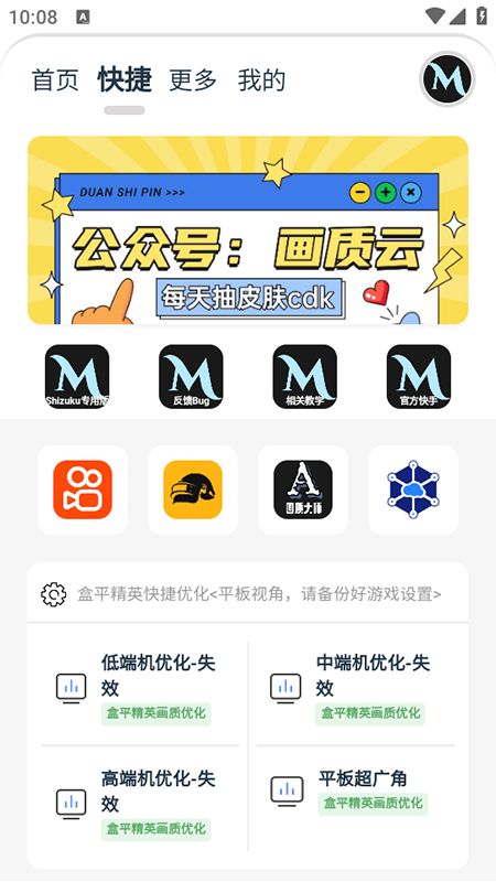 画质mxpro官方版截图2