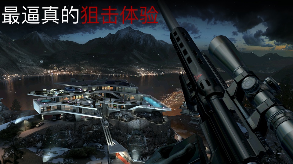 杀手47狙击截图3