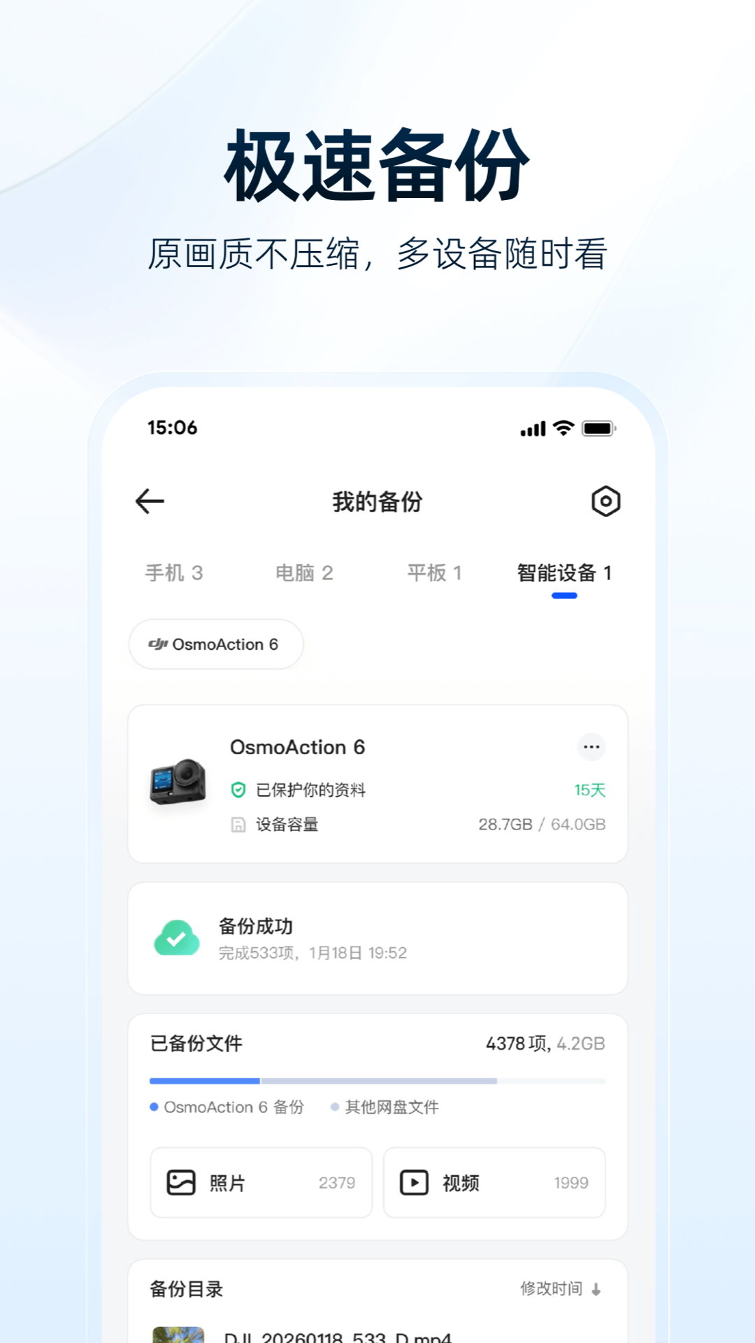 夸克网盘专业版截图1