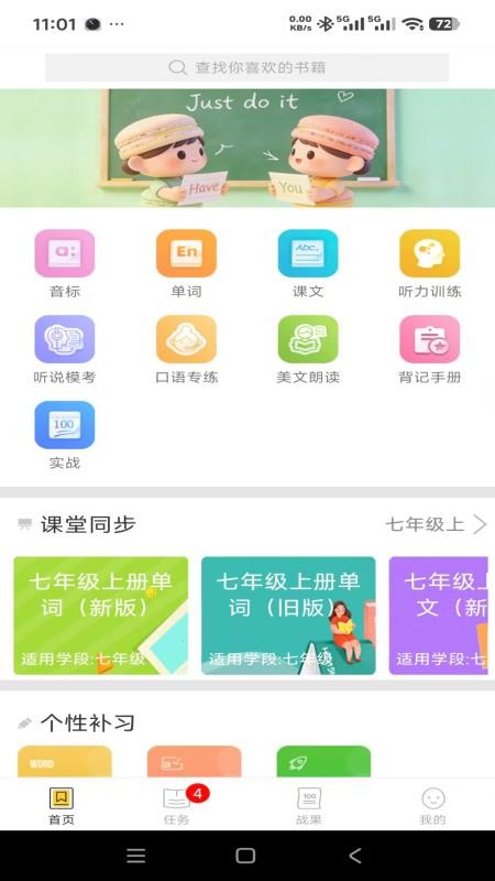 山海听说截图3