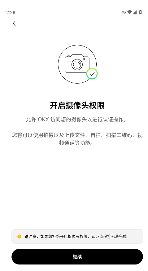 usdt钱包app最新版截图3