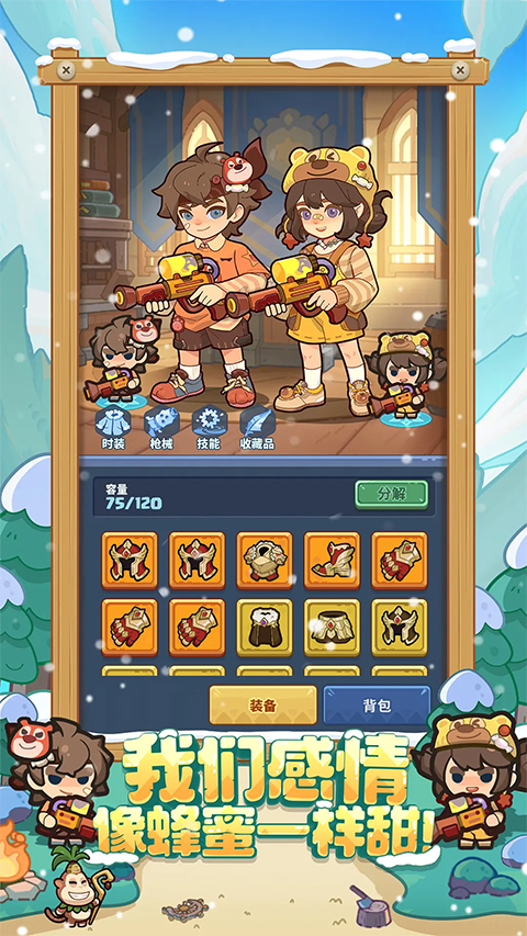 快来当领主截图1
